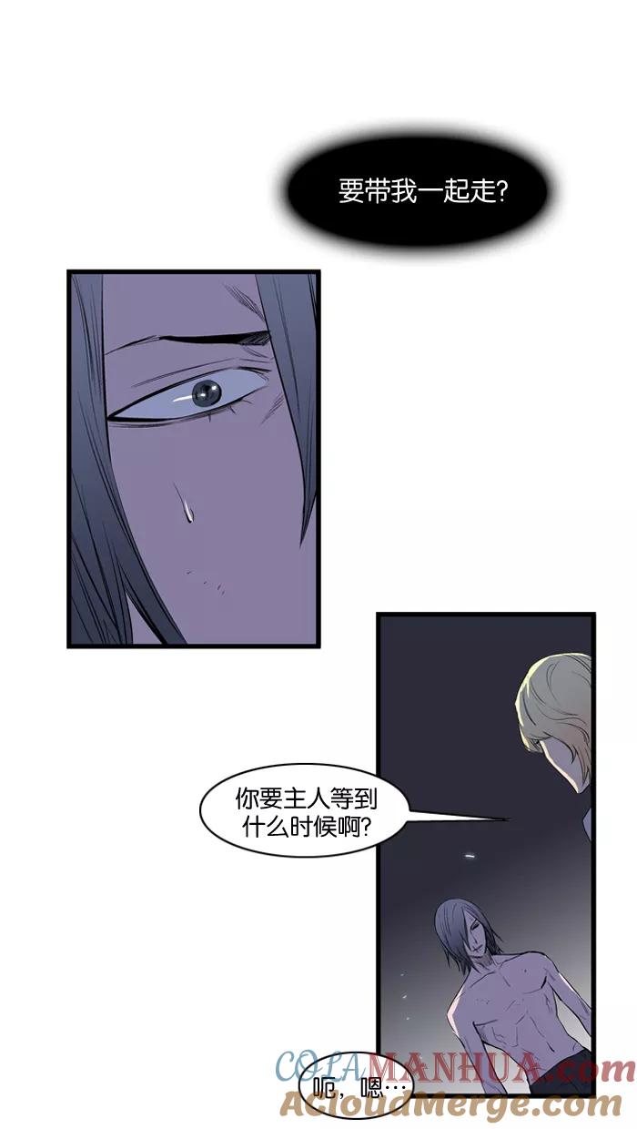 大贵族 第90话 第27页