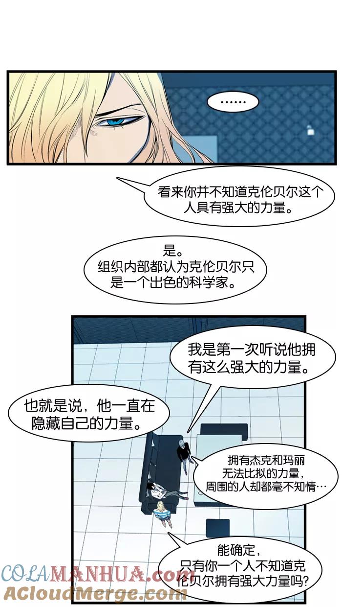 大贵族 第91话 第9页