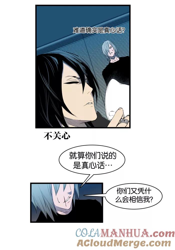 大贵族 第91话 第17页