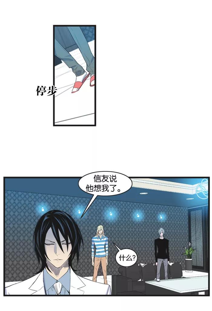 大贵族 第91话 第30页