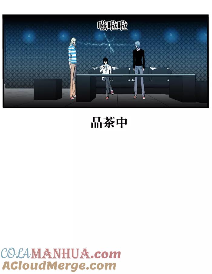 大贵族 第91话 第23页