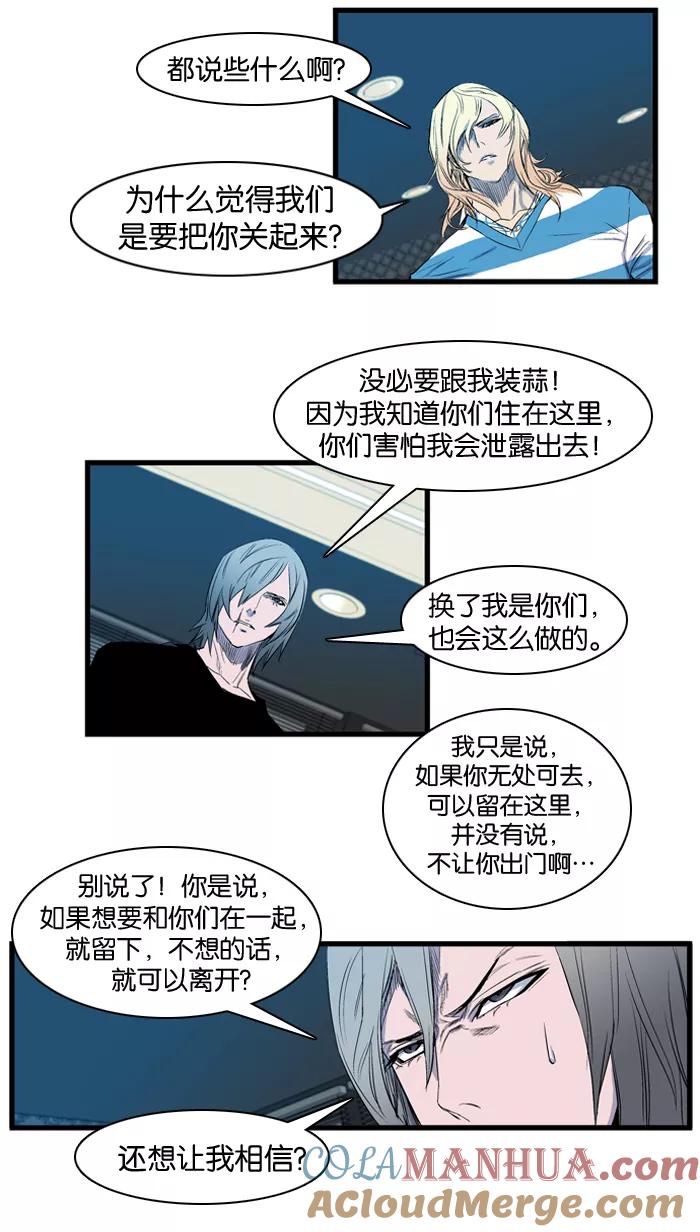 大贵族 第91话 第15页