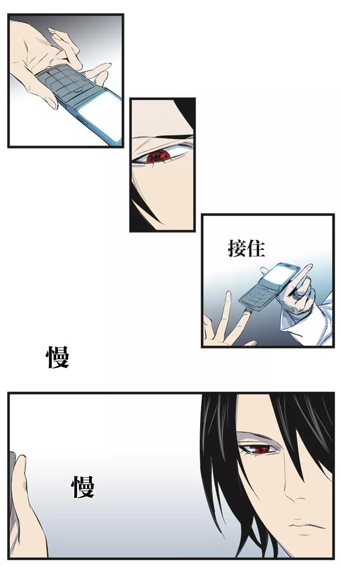 大贵族 第91话 第26页