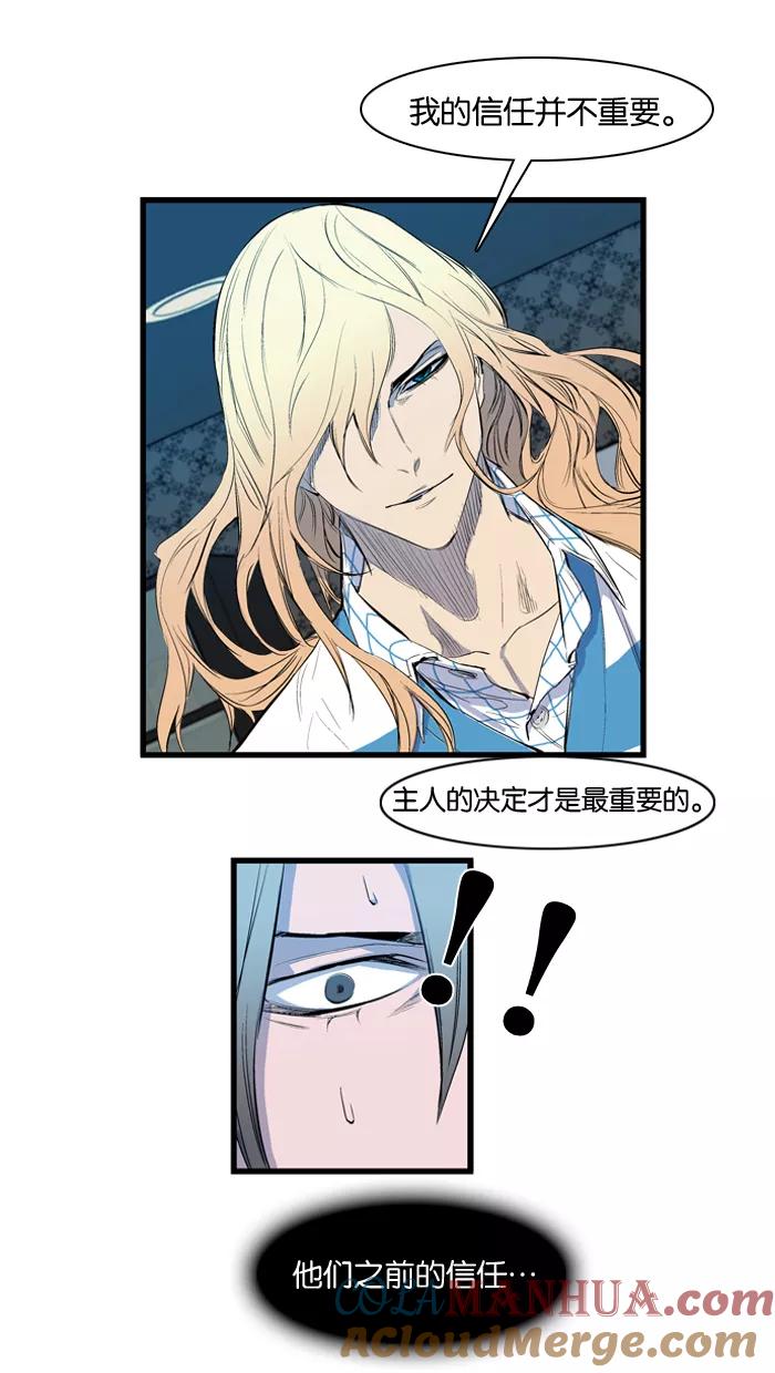 大贵族 第91话 第19页