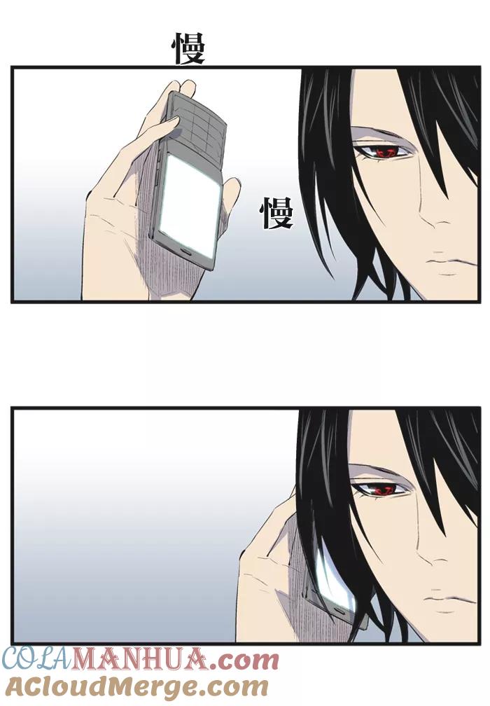 大贵族 第91话 第27页