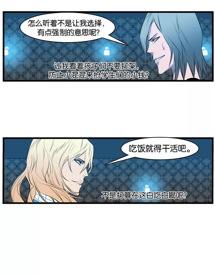 大贵族 第91话 第22页