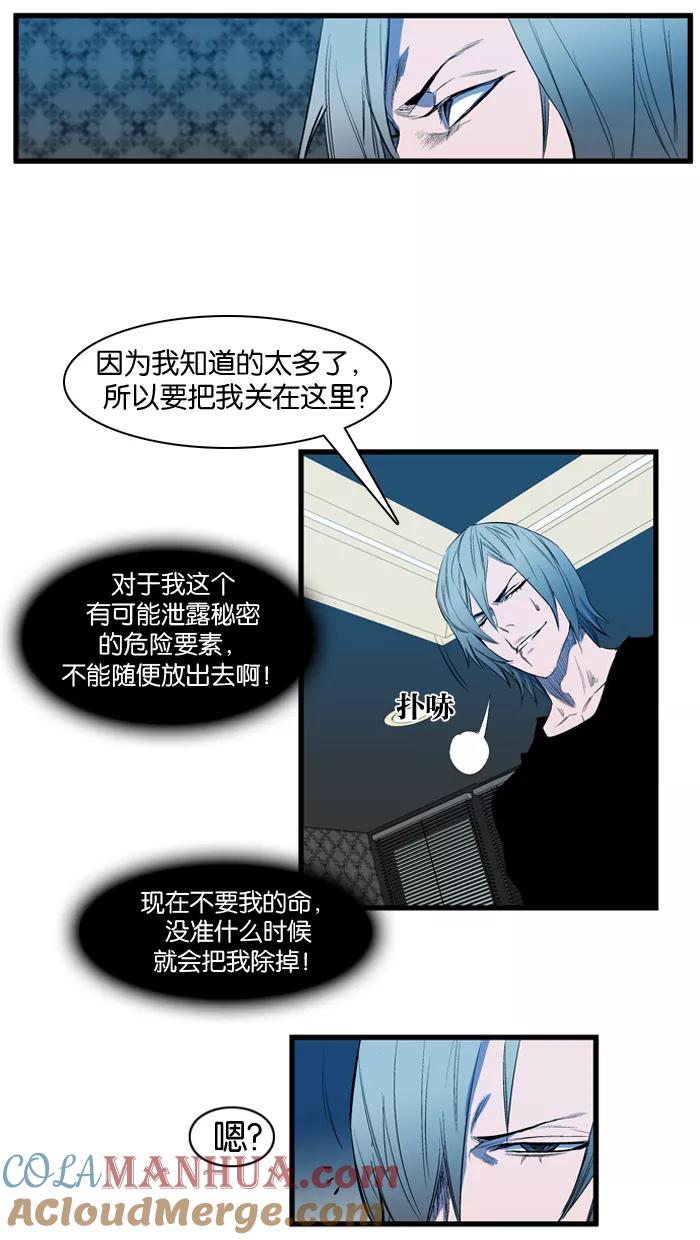大贵族 第91话 第13页