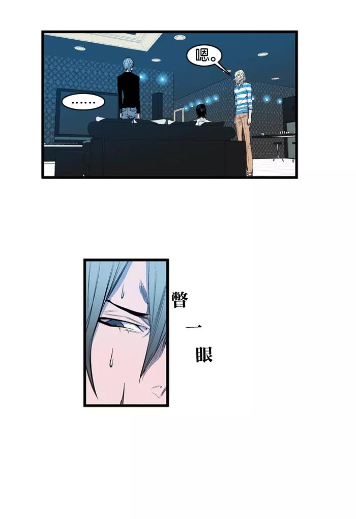 大贵族 第91话 第16页