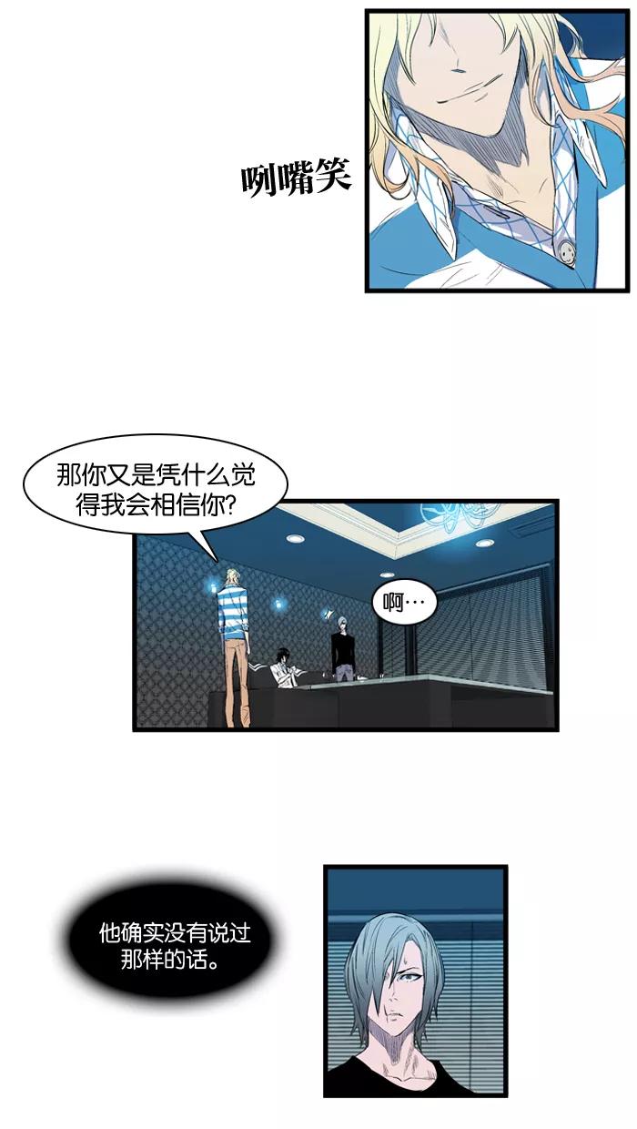 大贵族 第91话 第18页