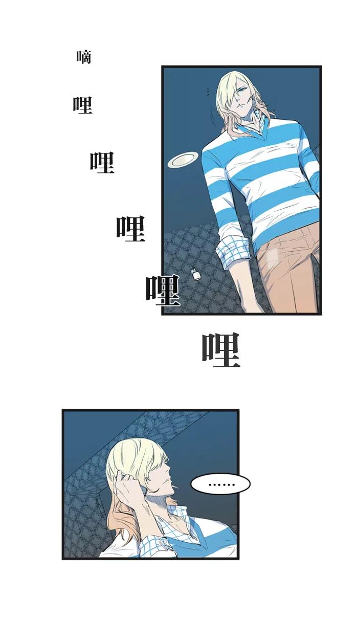 大贵族 第91话 第24页