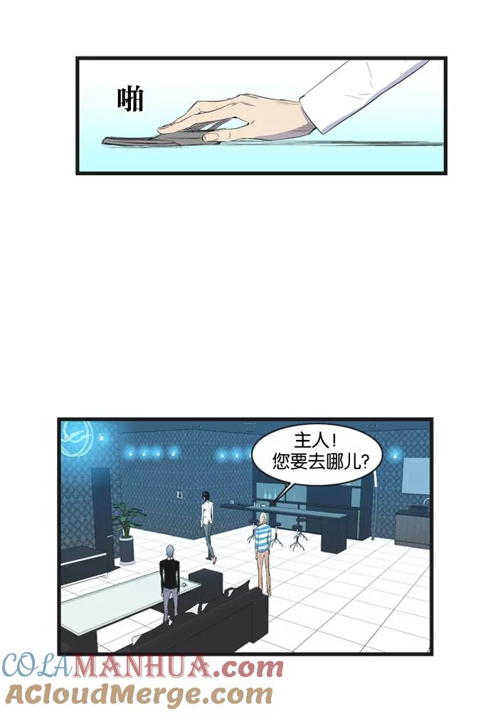 大贵族 第91话 第29页