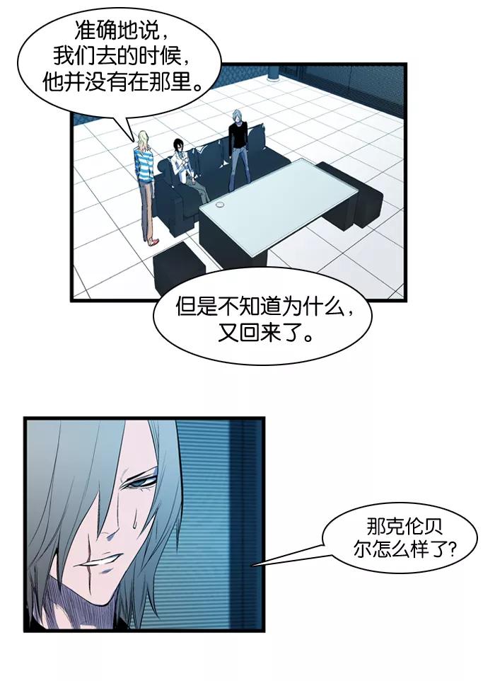 大贵族 第91话 第6页