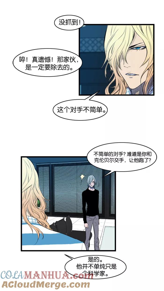 大贵族 第91话 第7页