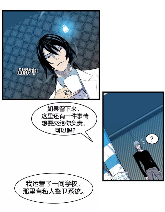 大贵族 第91话 第20页