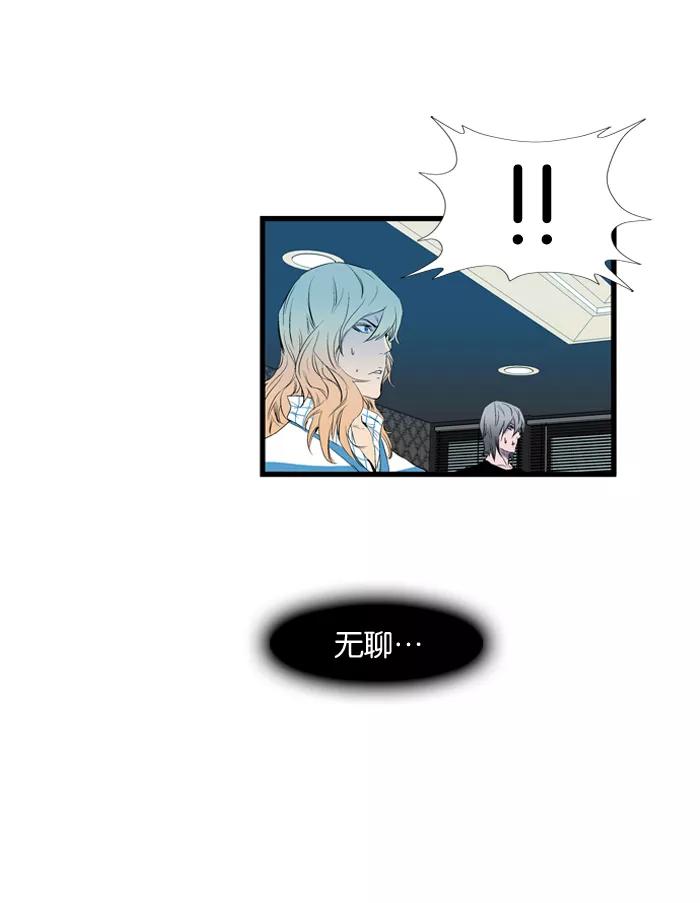 大贵族 第91话 第32页