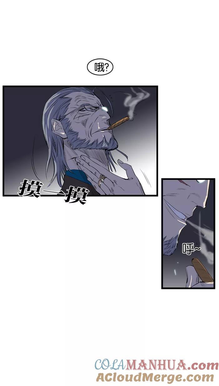 大贵族 第91话 第3页