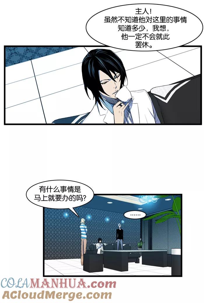 大贵族 第91话 第11页
