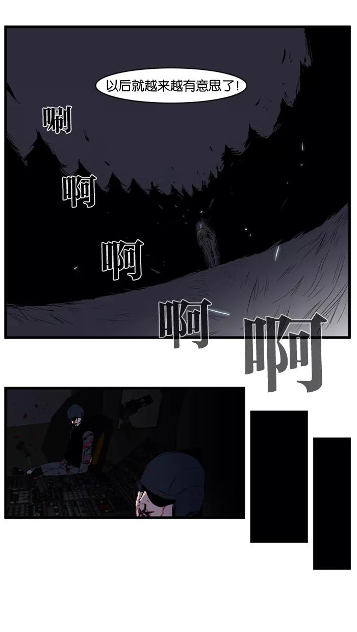 大贵族 第91话 第4页