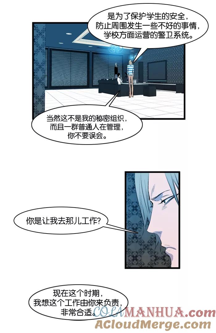 大贵族 第91话 第21页
