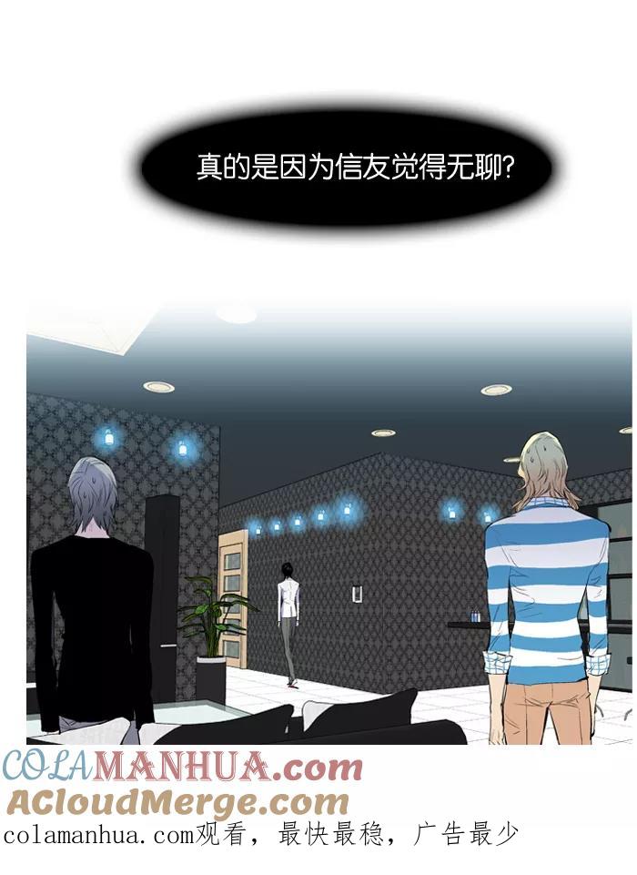 大贵族 第91话 第33页