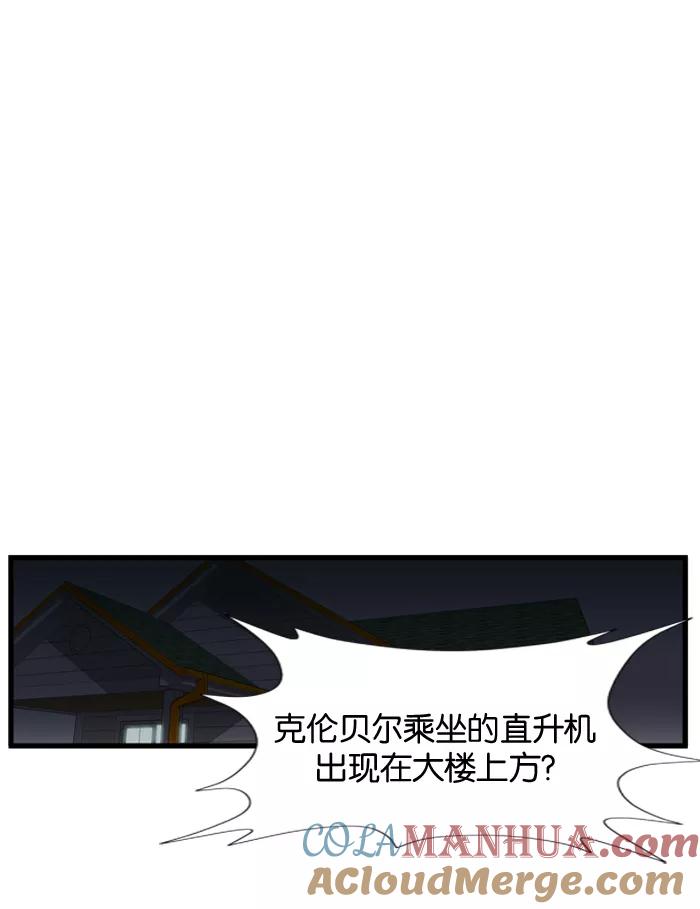 大贵族 第91话 第5页