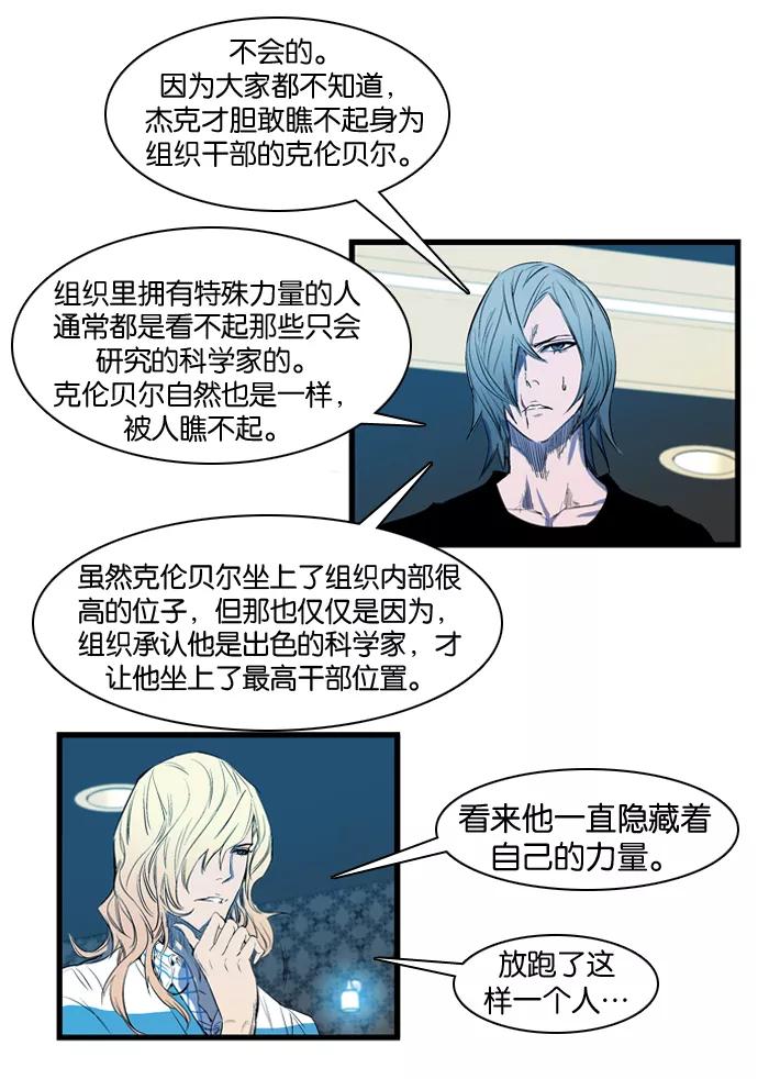 大贵族 第91话 第10页