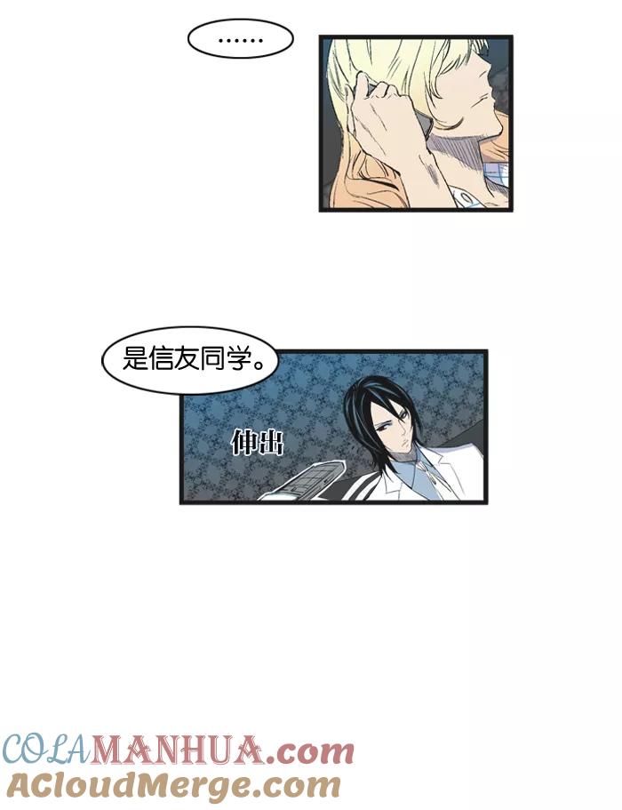 大贵族 第91话 第25页