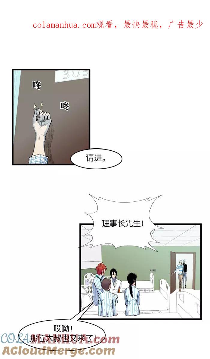 大贵族 第92话 第1页