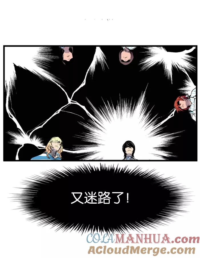 大贵族 第92话 第5页
