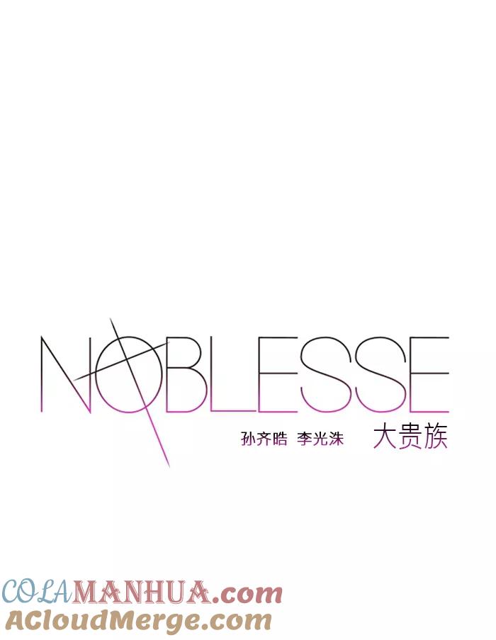 大贵族 第92话 第43页