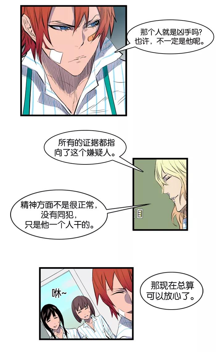 大贵族 第92话 第10页