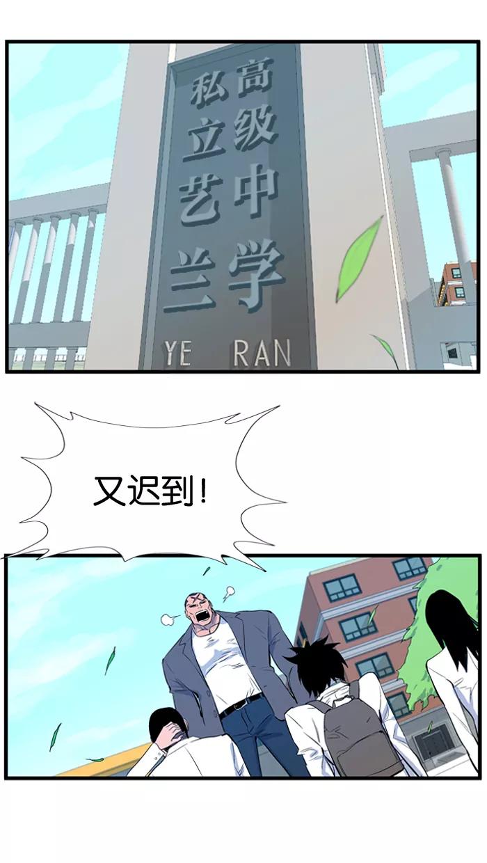 大贵族 第92话 第20页