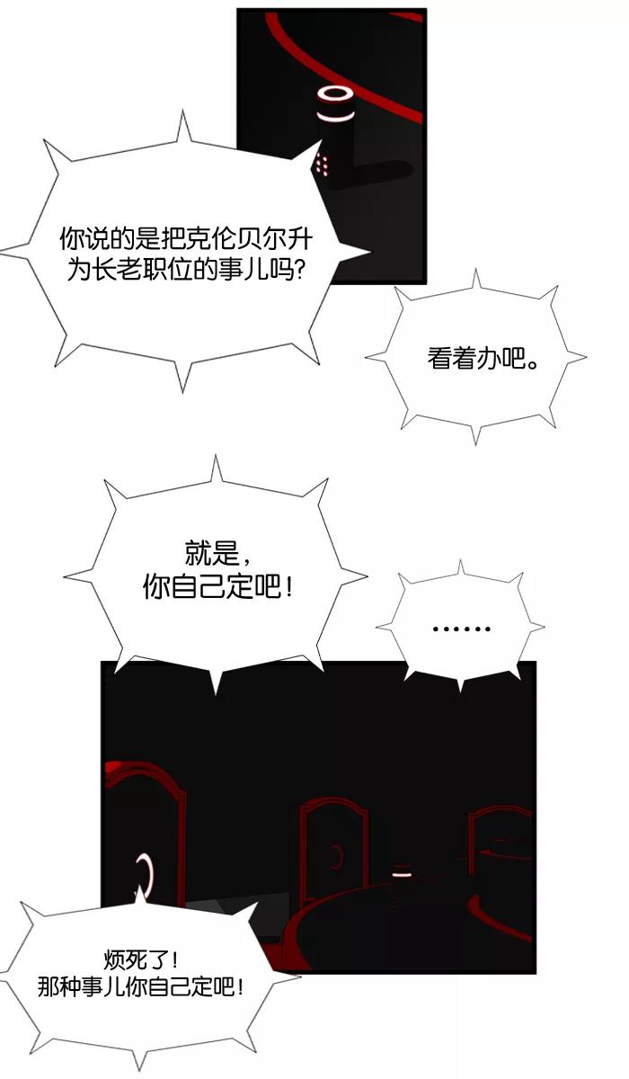 大贵族 第92话 第34页