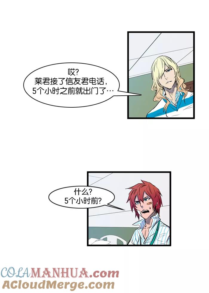 大贵族 第92话 第3页