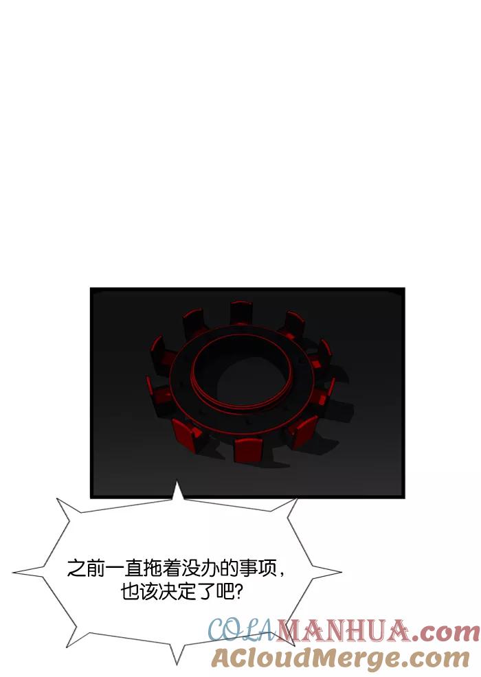 大贵族 第92话 第33页