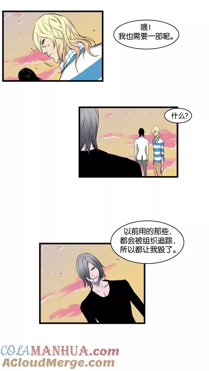 大贵族 第92话 第17页