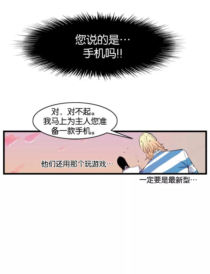 大贵族 第92话 第16页