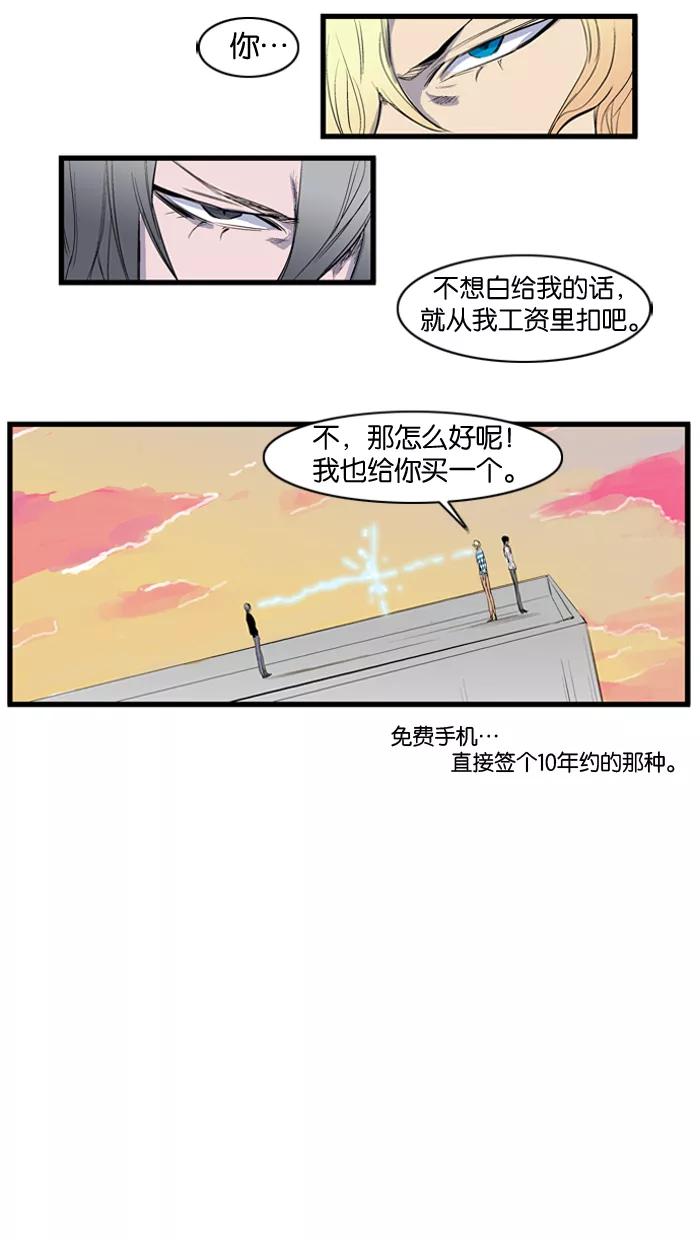大贵族 第92话 第18页
