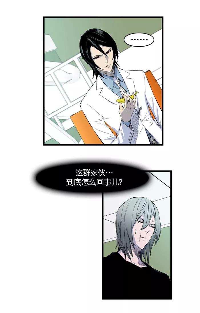 大贵族 第92话 第6页