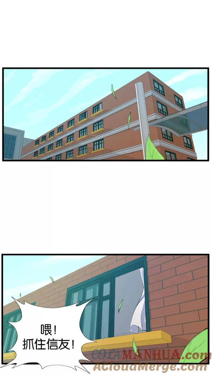 大贵族 第92话 第21页