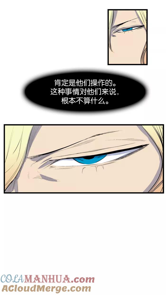 大贵族 第92话 第11页