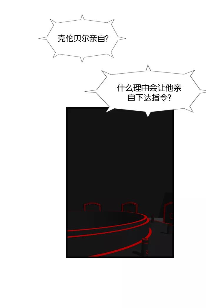 大贵族 第92话 第38页