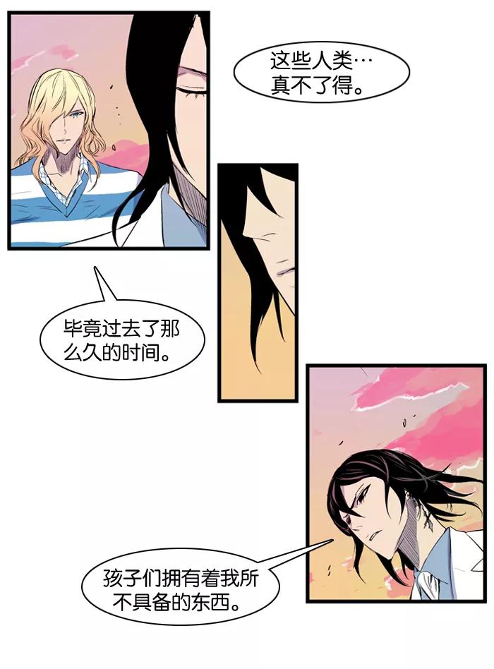 大贵族 第92话 第14页
