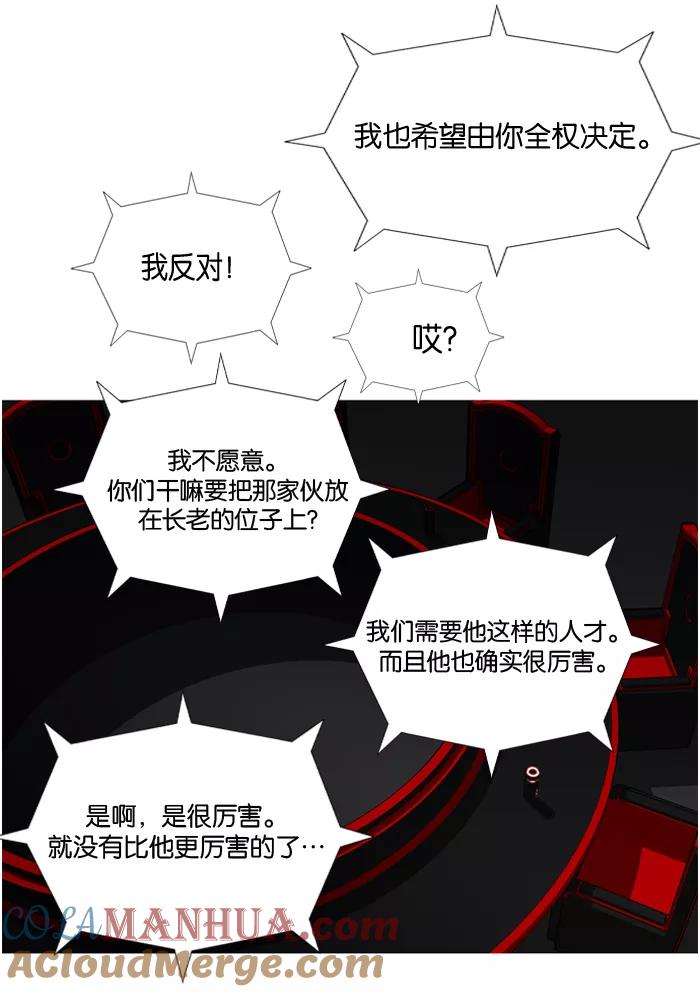 大贵族 第92话 第35页