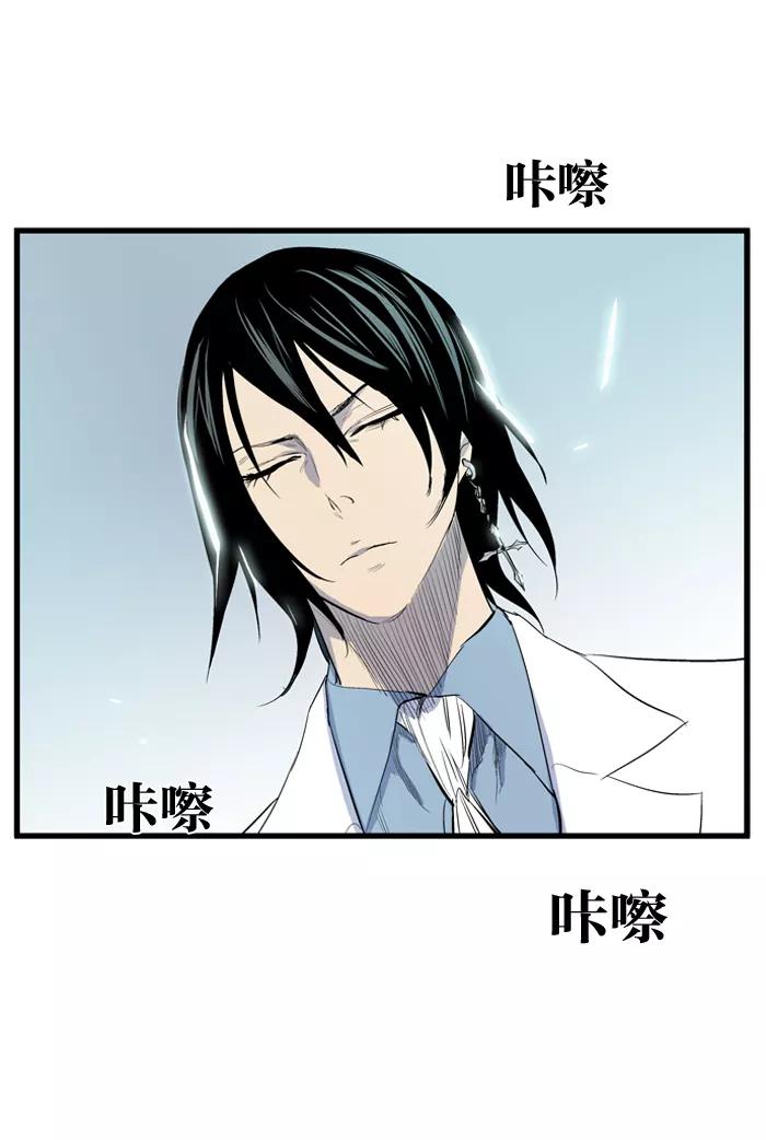 大贵族 第92话 第26页