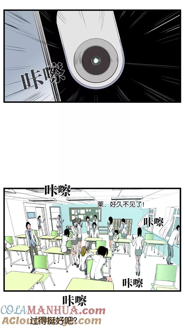 大贵族 第92话 第25页