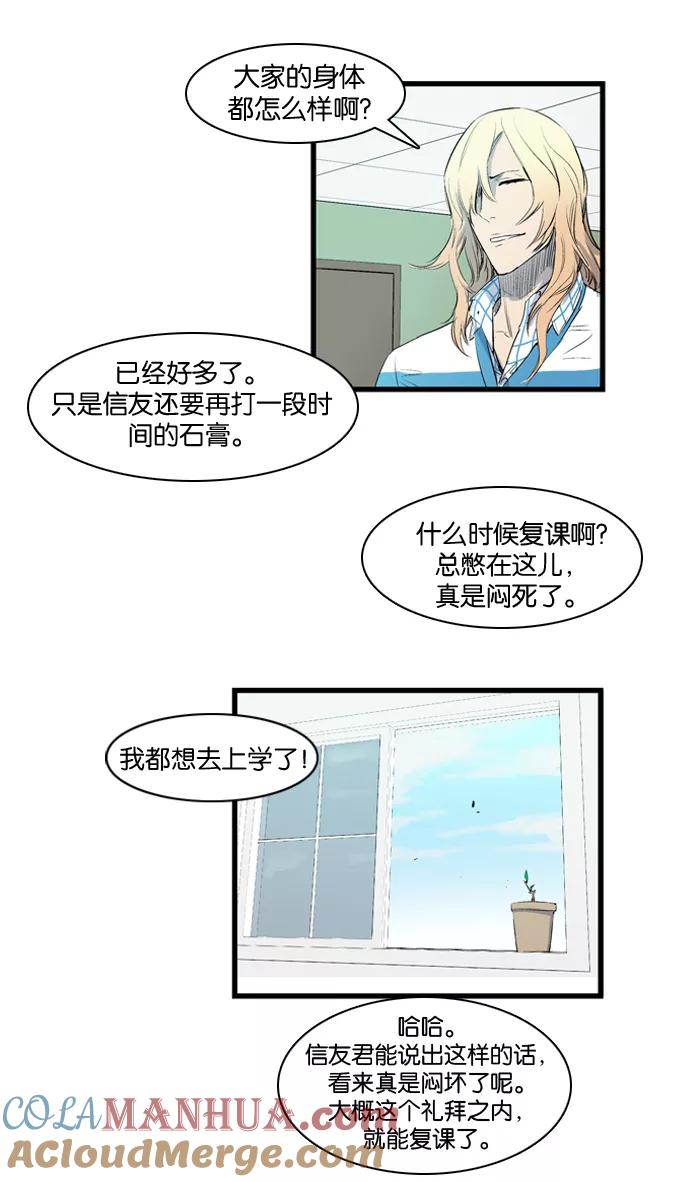 大贵族 第92话 第7页
