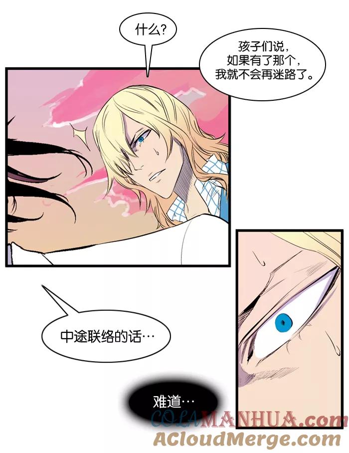 大贵族 第92话 第15页