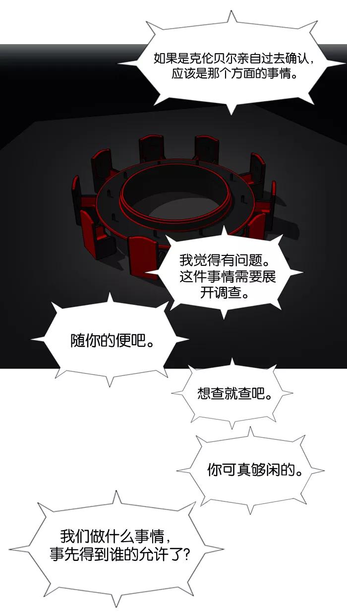 大贵族 第92话 第40页