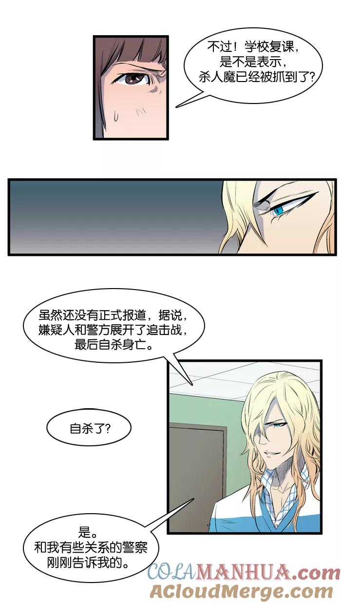 大贵族 第92话 第9页